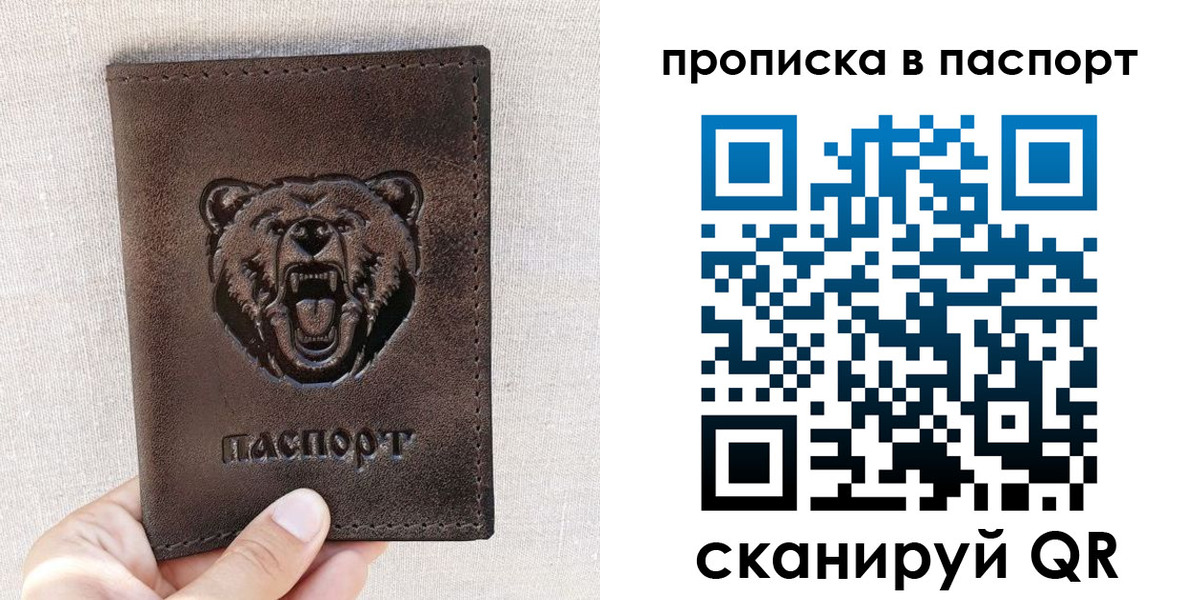временная регистрация собственник в Снежногорске