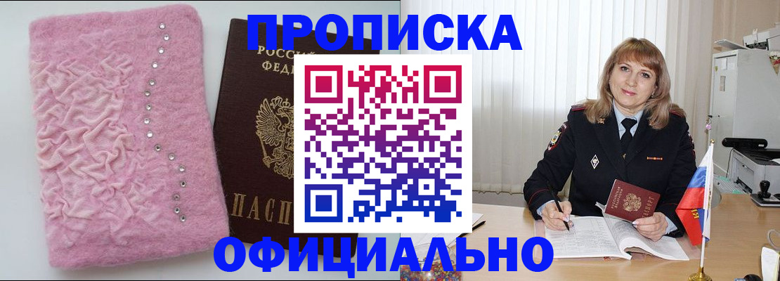 найти адрес прописки в Снежногорске