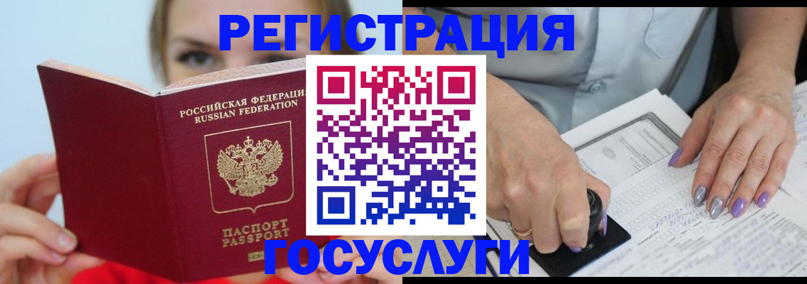 прописка гарантия в Снежногорске