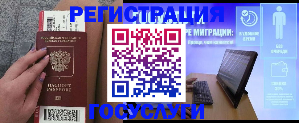 прописка для школы в Снежногорске
