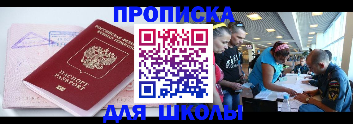 регистрация для дет. сада в Снежногорске